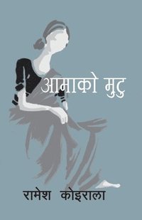 bokomslag Aama ko Mutu (&#2310;&#2350;&#2366;&#2325;&#2379; &#2350;&#2369;&#2335;&#2369;)