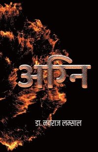 bokomslag Agni (?????)