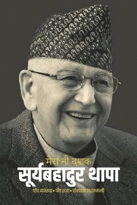 bokomslag Mero Nau Dashak (&#2350;&#2375;&#2352;&#2366; &#2344;&#2380; &#2342;&#2358;&#2325;): &#2346;&#2366;&#2305;&#2330; &#2357;&#2381;&#2351;&#2357;&#2360;&