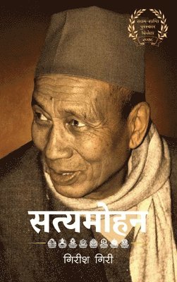 bokomslag Satyamohan (????????)