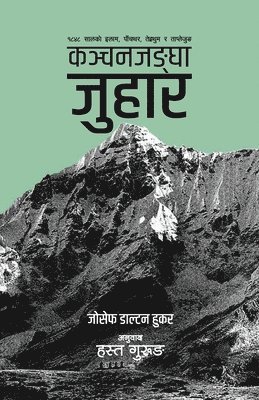 bokomslag Kanchanjangha Juhaar (&#2325;&#2334;&#2381;&#2330;&#2344;&#2332;&#2329;&#2381;&#2328;&#2366; &#2332;&#2369;&#2361;&#2366;&#2352;)