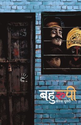 bokomslag Bahurupi (&#2348;&#2361;&#2369;&#2352;&#2369;&#2346;&#2368;)