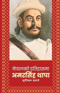bokomslag Nepalko Itihaasma Amarsingh Thapa (??????? ???????? ??????? ????)