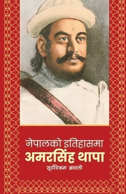 bokomslag Nepalko Itihaasma Amarsingh Thapa (&#2344;&#2375;&#2346;&#2366;&#2354;&#2325;&#2379; &#2311;&#2340;&#2367;&#2361;&#2366;&#2360;&#2350;&#2366; &#2309;&