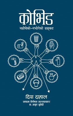 bokomslag Covid (&#2325;&#2379;&#2349;&#2367;&#2337;): Nasocheko - Nabhogeko Sankat (&#2325;&#2379;&#2349;&#2367;&#2337; &#2344;&#2360;&#2379;&#2330;&#2375;&#23