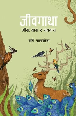 bokomslag Jeevgatha (&#2332;&#2368;&#2357;&#2327;&#2366;&#2341;&#2366;): &#2332;&#2368;&#2357;, &#2357;&#2366;&#2360; &#2352; &#2360;&#2361;&#2357;&#2366;&#2360