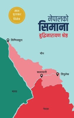 Nepalko Simana (&#2344;&#2375;&#2346;&#2366;&#2354;&#2325;&#2379; &#2360;&#2367;&#2350;&#2366;&#2344;&#2366;) 1