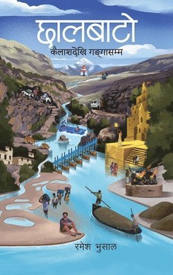 bokomslag Chhaalbato (&#2331;&#2366;&#2354;&#2348;&#2366;&#2335;&#2379;)