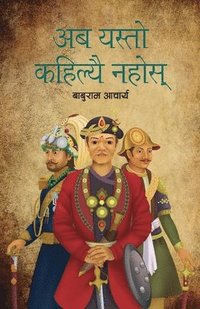 bokomslag Aba Yasto Kahilyai Nahos (&#2309;&#2348; &#2351;&#2360;&#2381;&#2340;&#2379; &#2325;&#2361;&#2367;&#2354;&#2381;&#2351;&#2376; &#2344;&#2361;&#2379;&#