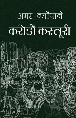 Amar Nyaupane - Karodau Kastoori (करोडौँ कस्तुरी), Häftad
