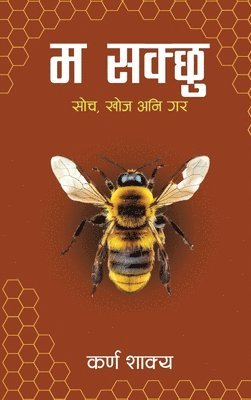 Karna Shakya - Ma Sakchhu (म सक्छु), Häftad