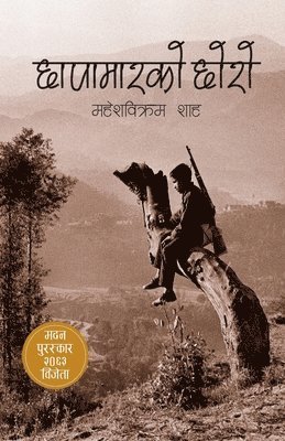 bokomslag Chhapamar ko Chhoro (&#2331;&#2366;&#2346;&#2366;&#2350;&#2366;&#2352;&#2325;&#2379; &#2331;&#2379;&#2352;&#2379;)