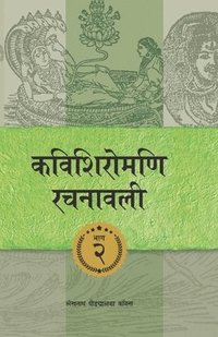 bokomslag Kavishiromani Rachanawalee Vol. 2: A collection of poems by Lekhnath Paudyal