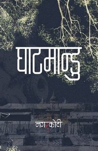 bokomslag &#2328;&#2366;&#2335;&#2350;&#2366;&#2344;&#2381;&#2337;&#2369; (Ghatmandu)