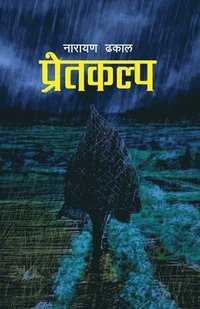 bokomslag Pretkalpa (&#2346;&#2381;&#2352;&#2375;&#2340;&#2325;&#2354;&#2381;&#2346;)