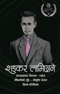 bokomslag Shankar Lamichhane (????? ????????)