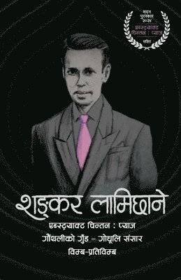 bokomslag Shankar Lamichhane (????? ????????)
