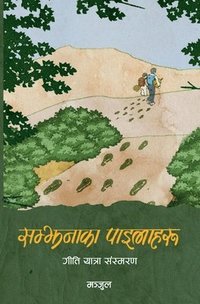 bokomslag Samjhana ka Pailaharu