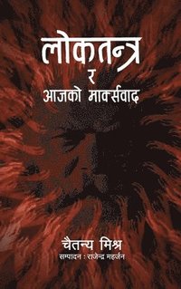bokomslag Loktantra ra Aajako Markswad (????????? ? ???? ??????????)