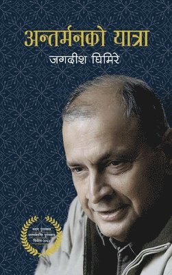 bokomslag Antarmanko Yatra (&#2309;&#2344;&#2381;&#2340;&#2352;&#2381;&#2350;&#2344;&#2325;&#2379; &#2351;&#2366;&#2340;&#2381;&#2352;&#2366;)
