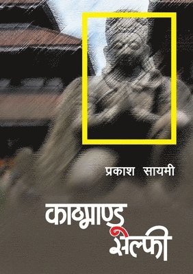 Kathmandu Selfie 1