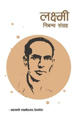 Laxmi Prasad Devkota, Prasad Devkota, Laxmi - Laxmi Nibandha Sangraha (लक्ष्मी निबन्ध संग्रह), Häftad