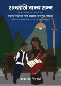 bokomslag &#2358;&#2348;&#2381;&#2342;&#2342;&#2375;&#2326;&#2367; &#2357;&#2366;&#2325;&#2381;&#2351; &#2360;&#2350;&#2381;&#2350; (From Word to Sentence)