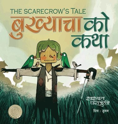 The Scarecrow's Tale &#2348;&#2369;&#2326;&#2381;&#2351;&#2366;&#2330;&#2366;&#2325;&#2366;&#2375; &#2325;&#2341;&#2366; 1