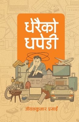 Jeevan Kumar Prasain, Kumar Prasain, Jeevan - धेरैको धपेडी (Dherai ko Dhapedi), Häftad