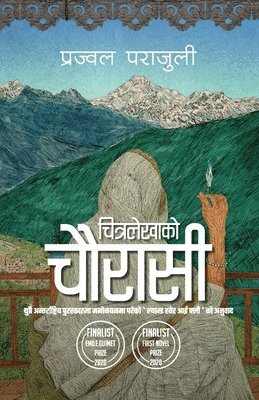 bokomslag &#2330;&#2367;&#2340;&#2381;&#2352;&#2354;&#2375;&#2326;&#2366;&#2325;&#2379; &#2330;&#2380;&#2352;&#2366;&#2360;&#2368; (Chitralekha ko Chaurasi)