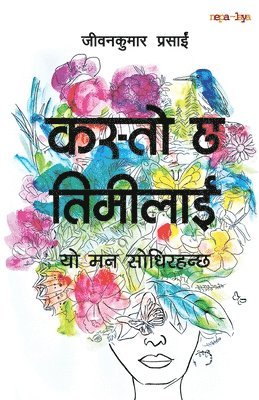 bokomslag &#2325;&#2360;&#2381;&#2340;&#2379; &#2331; &#2340;&#2367;&#2350;&#2368;&#2354;&#2366;&#2312; (Kasto Chha Timilai)