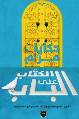 Collection - الكُتّاب على الباب, Häftad