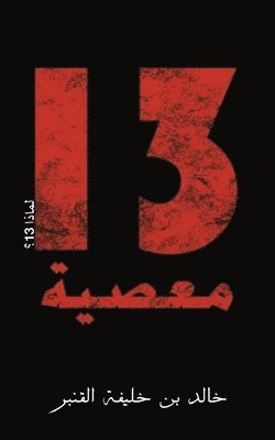 13 ????? 1