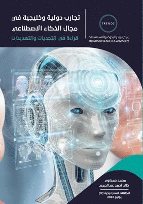 &#1581;&#1605;&#1583;&#1575;&#1608;&#161, &#1593;&#1576;&#1583;&#1575;&#1604;&#158, ¿¿¿¿ ¿¿¿¿¿¿ - تجارب دولية وخليجية في م&#1580, Häftad