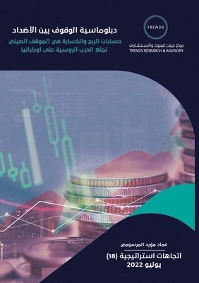 bokomslag '&#1583;&#1576;&#1604;&#1608;&#1605;&#1575;&#1587;&#1610;&#1577; &#1575;&#1604;&#1608;&#1602;&#1608;&#1601; &#1576;&#1610;&#1606; &#1575;&#1604;&#1571