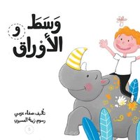 bokomslag &#1608;&#1587;&#1591; &#1575;&#1604;&#1571;&#1608;&#1585;&#1575;&#1602;