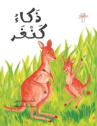 bokomslag &#1584;&#1603;&#1575;&#1569; &#1603;&#1606;&#1594;&#1585;