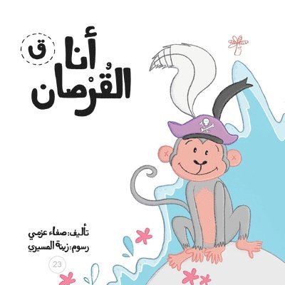 &#1571;&#1606;&#1575; &#1575;&#1604;&#1602;&#1585;&#1589;&#1575;&#1606; 1