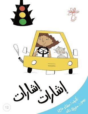 إشارات إشارات