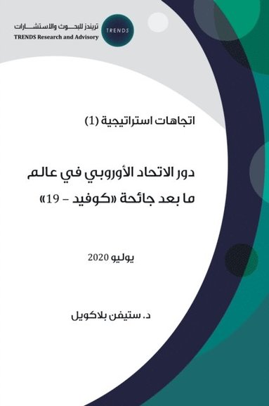 bokomslag ??? ??????? ???????? ?? &#1593
