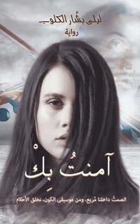 bokomslag &#1570;&#1605;&#1606;&#1578;&#1615; &#1576;&#1616;&#1603;&#1618;