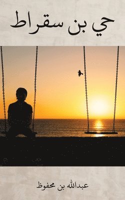 بن محف, & - حي بن سقراط, Häftad