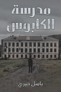 bokomslag ????? ???????