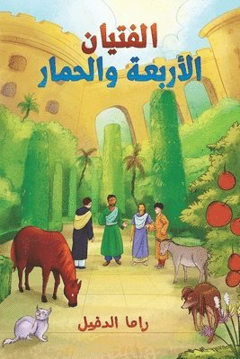 bokomslag &#1575;&#1604;&#1601;&#1578;&#1610;&#1575;&#1606; &#1575;&#1604;&#1571;&#1585;&#1576;&#1593;&#1577; &#1608;&#1575;&#1604;&#1581;&#1605;&#1575;&#1585;