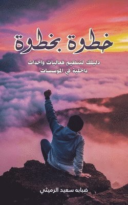 &#1582;&#1591;&#1608;&#1577; &#1576;&#1582;&#1591;&#1608;&#1577; 1