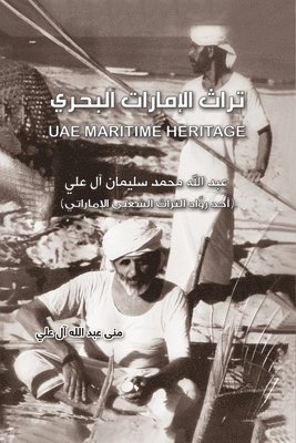 bokomslag UAE Maritime Heritage ???? ???????? ??????