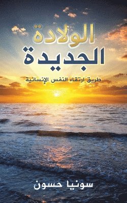 &#1575;&#1604;&#1608;&#1604;&#1575;&#1583;&#1577; &#1575;&#1604;&#1580;&#1583;&#1610;&#1583;&#1577; 1