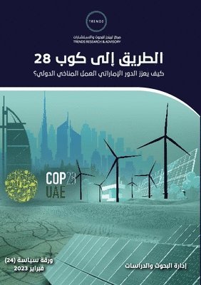 bokomslag &#1575;&#1604;&#1591;&#1585;&#1610;&#1602; &#1573;&#1604;&#1609; &#1603;&#1608;&#1576; 28.. &#1603;&#1610;&#1601; &#1610;&#1593;&#1586;&#1586; &#1575;