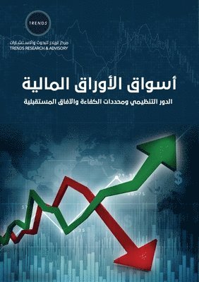 أسواق الأوراق المالية.. ا&#160