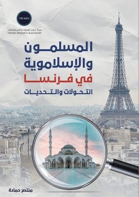 bokomslag &#1575;&#1604;&#1605;&#1587;&#1604;&#1605;&#1608;&#1606; &#1608;&#1575;&#1604;&#1573;&#1587;&#1604;&#1575;&#1605;&#1608;&#1610;&#1577; &#1601;&#1610;